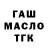 МЕТАДОН кристалл ginZ