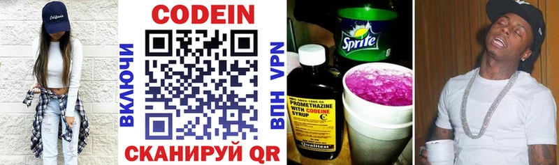 как найти закладки  Туринск  Codein напиток Lean (лин) 