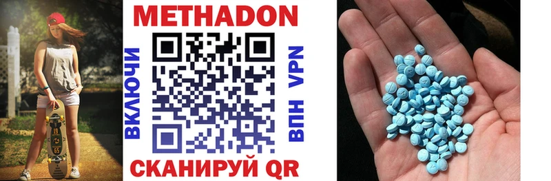 МЕТАДОН белоснежный  Туринск 