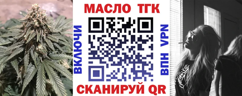 наркошоп  Туринск  Дистиллят ТГК THC oil 